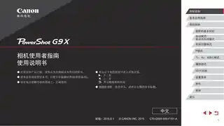 CANON佳能PowerShot G9 X